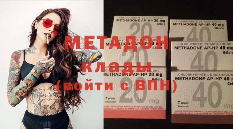 где купить   Шлиссельбург  МЕТАДОН methadone 